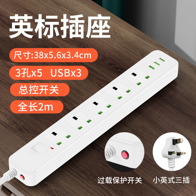 【只供外贸出口使用】供速卖通海外平台销售 USB英式孔插座