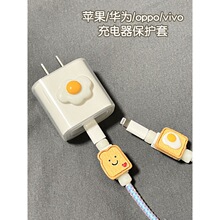数据线保护套适用于苹果/华为/oppo/vivo13充电器保护壳iphone12p