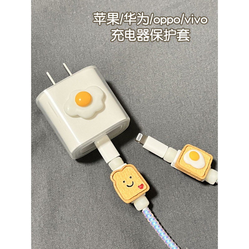 数据线保护套适用于苹果/华为/oppo/vivo13充电器保护壳iphone12p