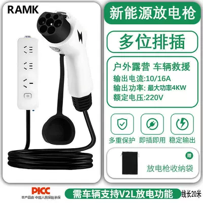 D9 External Power Outlet: Elektrikli avtomobil şarj stansiyaları - t1-discharge-gun-plug-row-20m