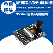 ԭ�b OV5640�z���^ģ�Mģ�K �_�l�� �~���R�^ STM32�z���^ �Vҕ��
