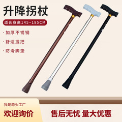 昇降松葉杖は、片足の滑り止め耐摩耗性松葉杖の伸縮を厚くして、ステッキ登山杖の高齢者松葉杖を調節できる