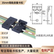 ���˘�׼35mm��܉���۰��b����din�X�Ͻ�ڰ�ɫ��܉�̶�֧�ܿ���