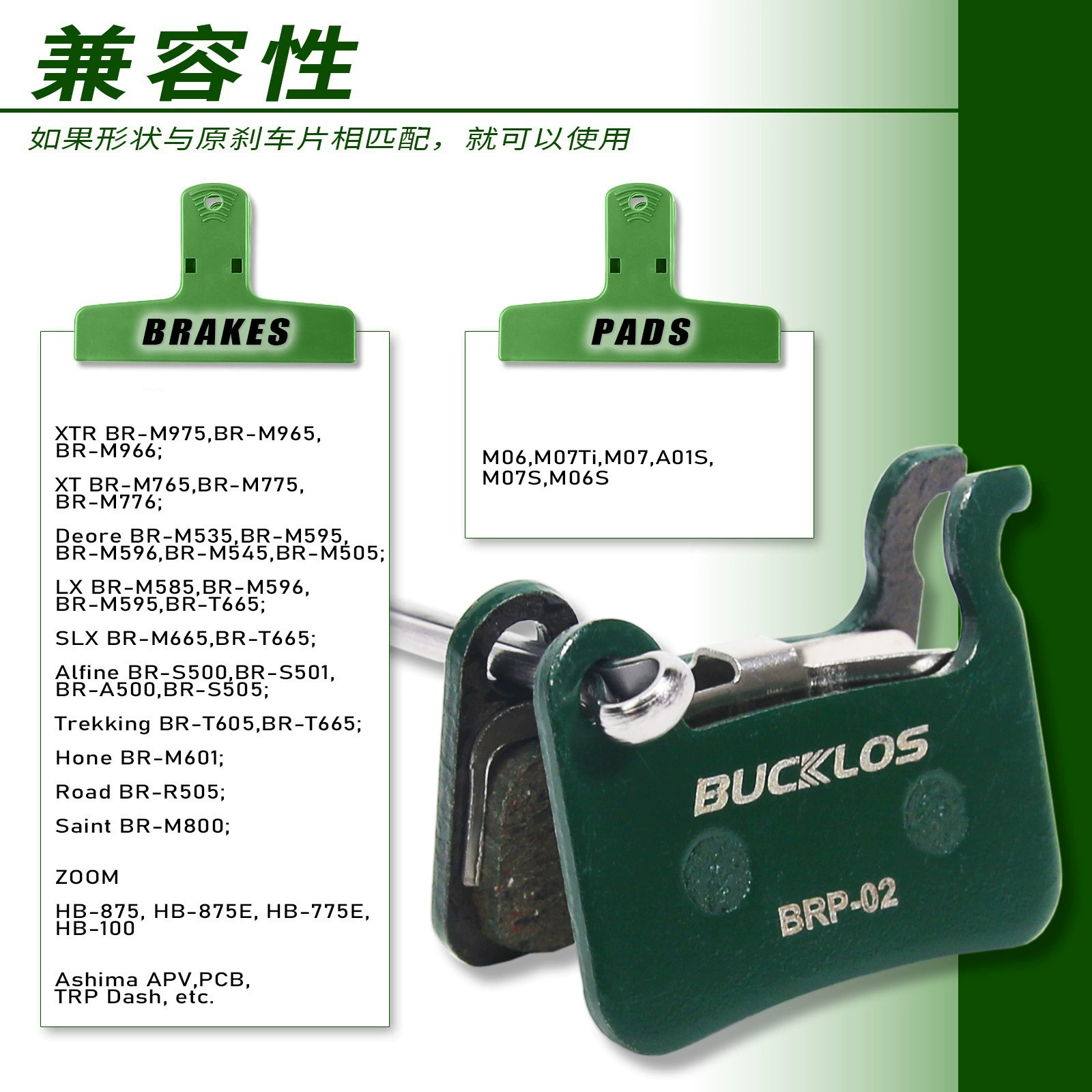 BUCKLOS Mountain bike cooling pad A01S ceramic resin brake pad M06/M07 disc brake block