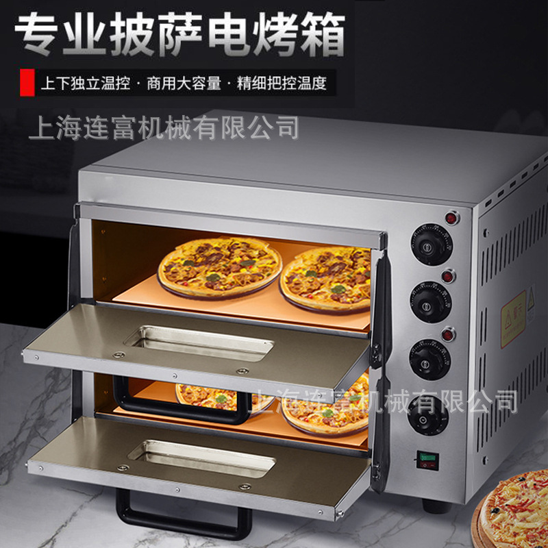 直销单双层比萨烤箱 披萨电烤箱 商用两层二盘烘焙蛋挞烧饼烘烤炉