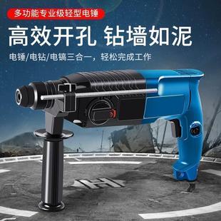 Multifunctional Lightweight Electric Hammer Electric Pick Electric Drill Small Household High-Power Industrial Grade Impact Drill Concrete Wall