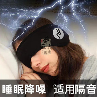 Soundproof Earmuffs for Sleeping, Soundproof, Comfortable Eye Mask for Side Sleeping, Integrated Silent Noise Reduction, Construction Site, College Dormitory Sleeping