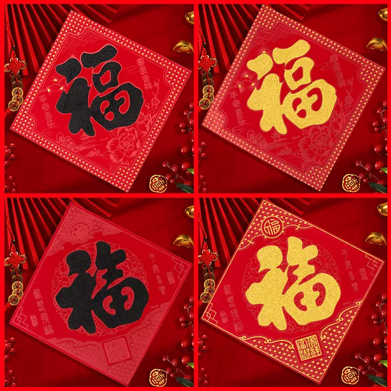 2025蛇年新款福字门贴新年过年大门装饰用品年画贴纸春节窗花剪纸