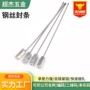 一次性防伪生锈生产施封锁