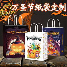 万圣节牛皮纸袋定制节日礼品包装袋圣诞节手提伴手礼物袋子批发