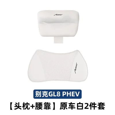 Headrest, 26 models of Buick GL8PHEV - gl8-phevoriginal-car-whiteheadrest-lumbar-support-2-piece-set-no-specifications