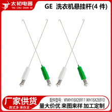 WWH16X26911 WH16X26910 ������GEϴ�»����Ҹ�(4 ��)
