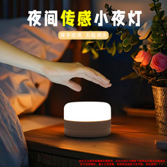 創意的に手を振って小夜灯の創意的な充電を感知します。