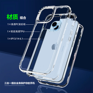 High transparent mobile phone shell European and American new cross-border supply factory direct sales applicable iPhone series three-in-one mobile phone shell
