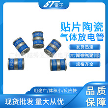 EPCOS陶瓷贴片放电管230V 350V量大从优电器防雷管电子产品放电管