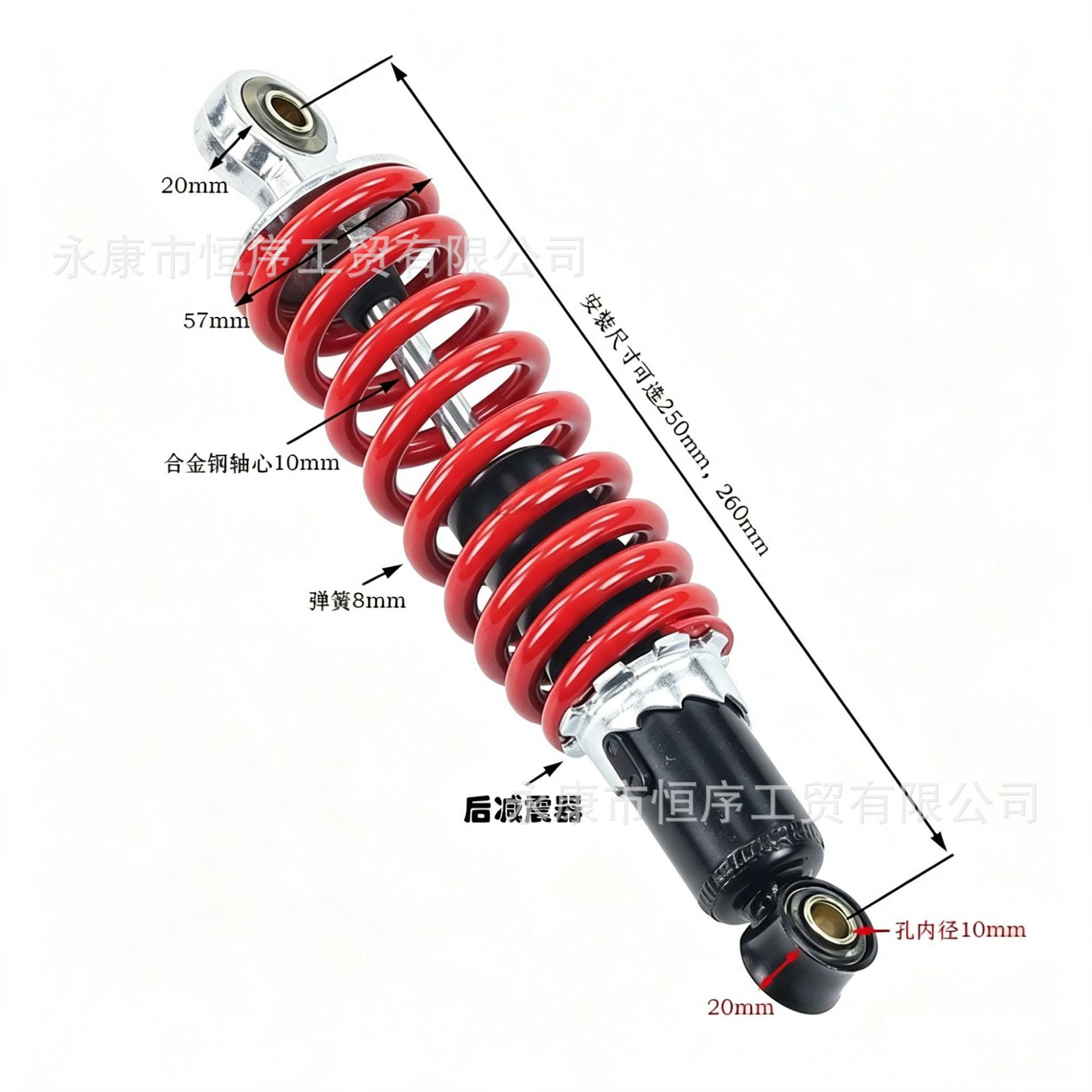 Atv Shock Absorber 250mm 260mm Little Bull Atv Shock Absorber Little Dinosaur Motorcycle Front and Rear Shock Absorbers