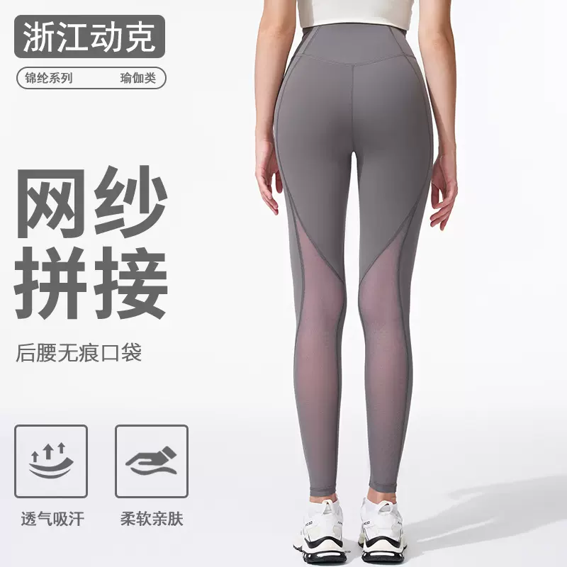 新款无尴尬线高腰运动长裤拼接透气户外收腹显瘦大口袋瑜伽裤女夏
