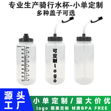 可定制水壶户外 PP5跨境供应32oz挤压水瓶 大容量水杯挤压喷射杯