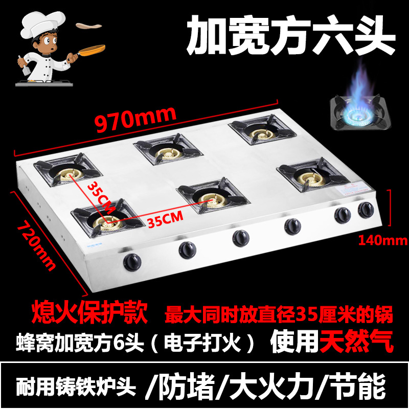 Estufas porosas comerciales, estufas de gas, estufas de gas licuado, estufas de mortero, estufas de gas natural, 468 estufas de ojos múltiples
