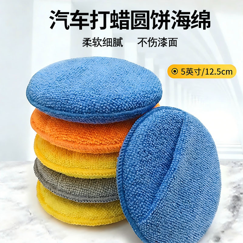Microfiber Wax Application Sponge Pad Car Waxing Applicator Polishing and Detailing Foam Pad Car Cleaning
