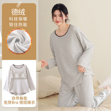 德绒睡衣女士带胸垫2025秋冬季新款保暖简约舒适家居服套装可外穿