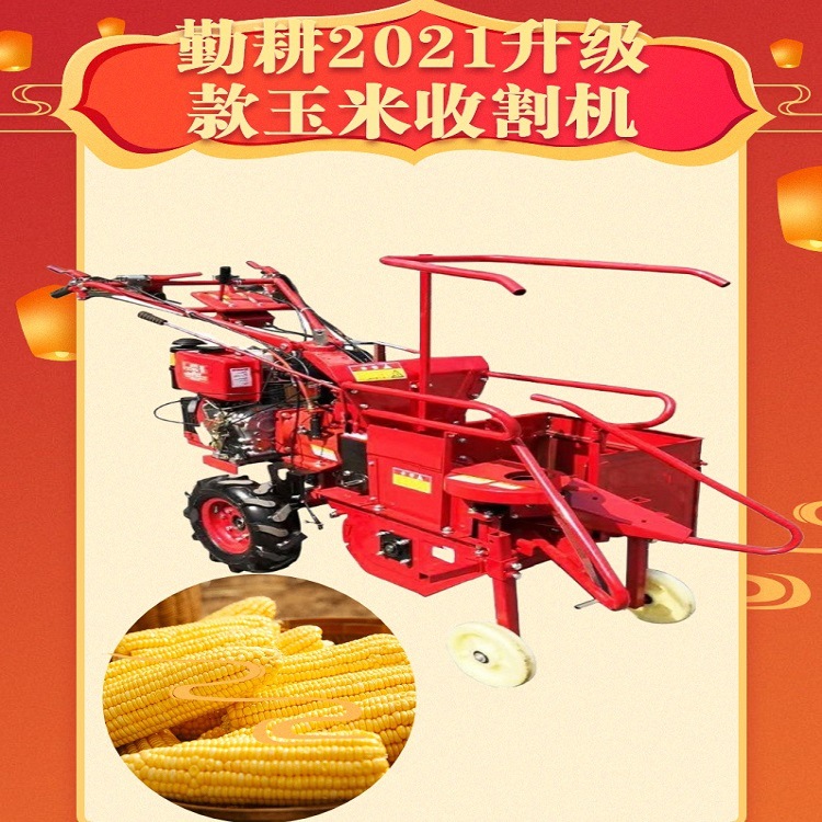小型玉米收获机  手扶单行柴油玉米收割机 批发192收获还田一体机