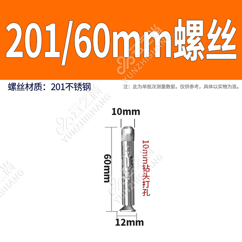 6cm 201 스테인리스 스틸 팽창 앙카 (50개입)