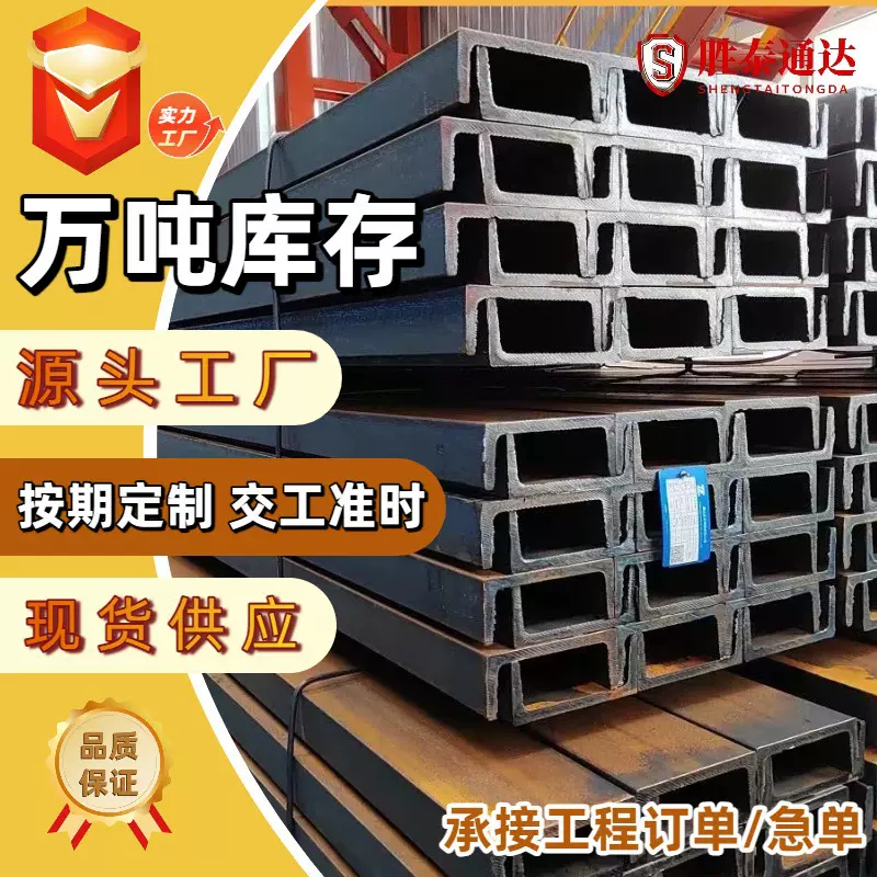 定制Q235B槽钢镀锌槽钢建筑幕墙桥梁工程钢结构用型材幕墙用槽钢
