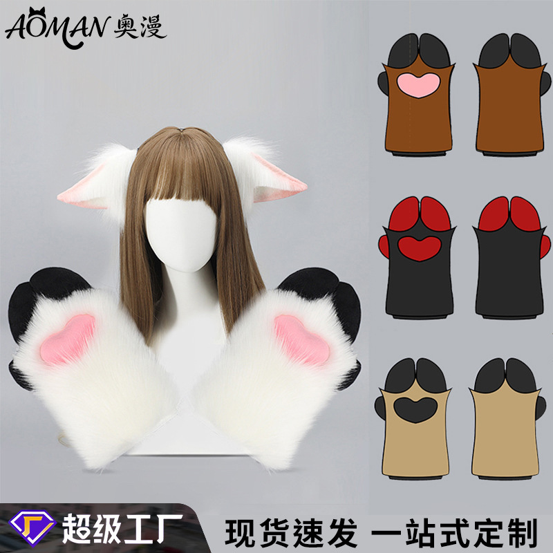 Lindo felpa pata bestia traje fursuit Internet Celebrity rendimiento cos props peluda Cordero animal garra guantes