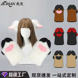 萌系可爱毛绒爪子兽装fursuit网红表演cos道具furry小羊兽爪手套