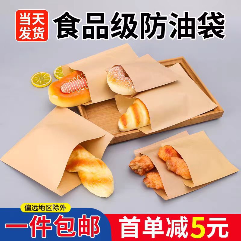 一次性小吃牛皮纸袋锅盔烧饼食品袋肉夹馍菜煎饼防油纸袋打包袋子
