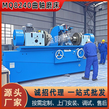 曲轴磨床 MQ8240曲轴磨床 通用型外圆磨床 汽车拖拉机配件加工