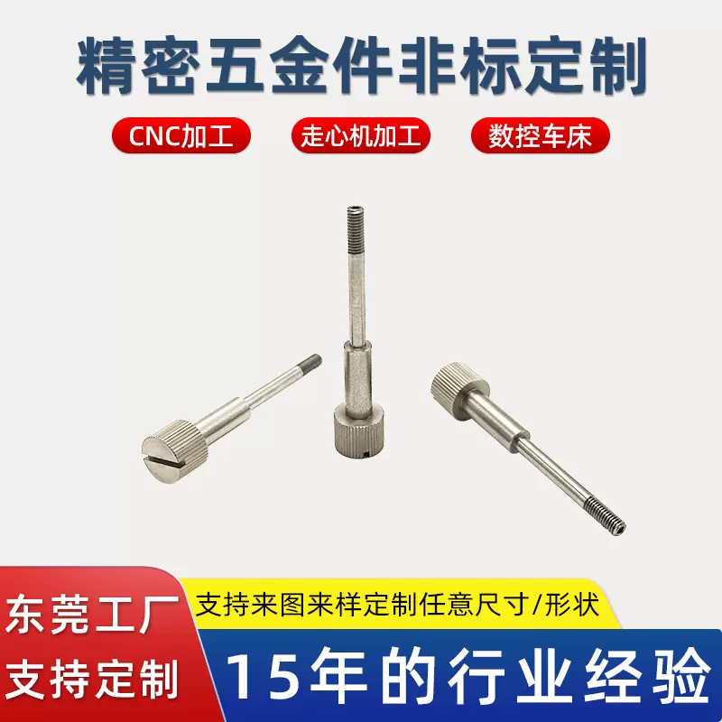 CNC机床加工数控机床机械精密加工五金零件铝合金车铣复合定制厂