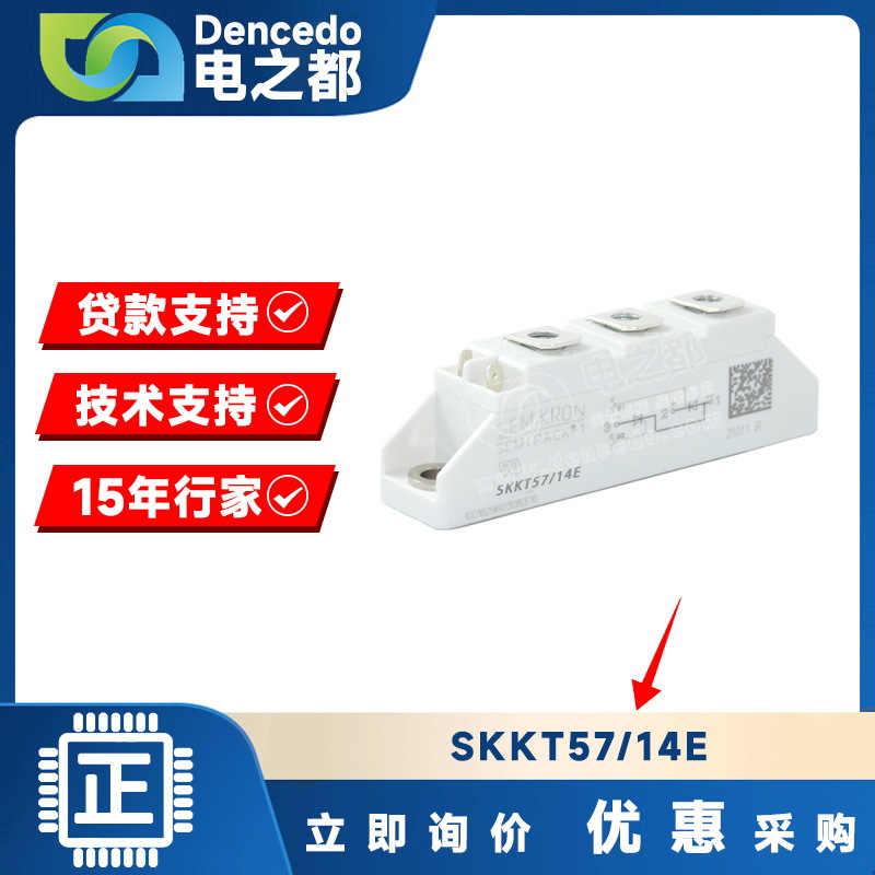 SKKT57/14E MODULE IGBT可控硅功率模块 原装全新