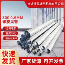清枫工业镀锌风管 低噪音白铁皮螺旋风管 排期除尘镀锌螺纹风管