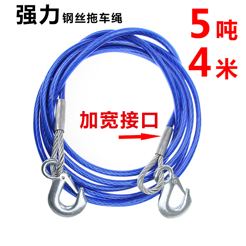 Car Steel Wire Tow Rope with Rubber-Coated Clamp Lock Buckle, Emergency Rescue Towing Rope, 4.5m Ton, 5.7m Ton Factory