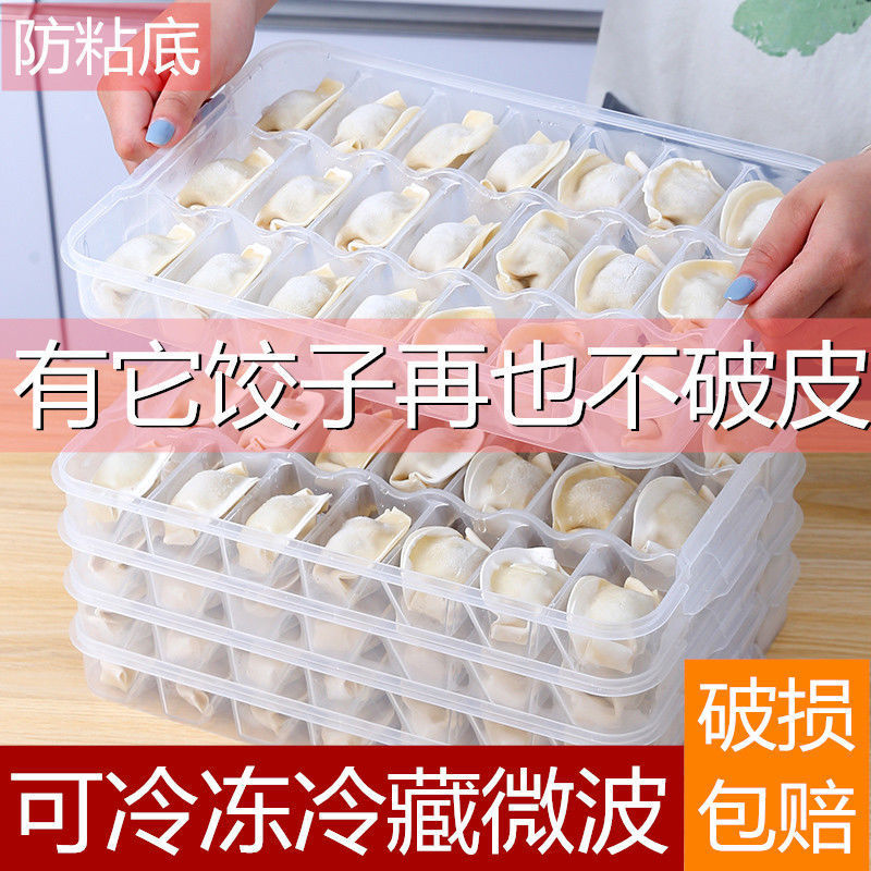 饺子盒冷冻盒厨房小冰箱保鲜盒多层速冻收纳盒家用托盘鸡蛋盒水饺
