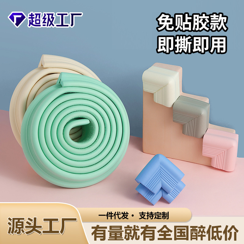 L-type Children's Anti-collision Strip Corner Wall Corner Baby Protection Baby Kindergarten Thickened Corner Protection Household Soft Bag Anti-collision Paste