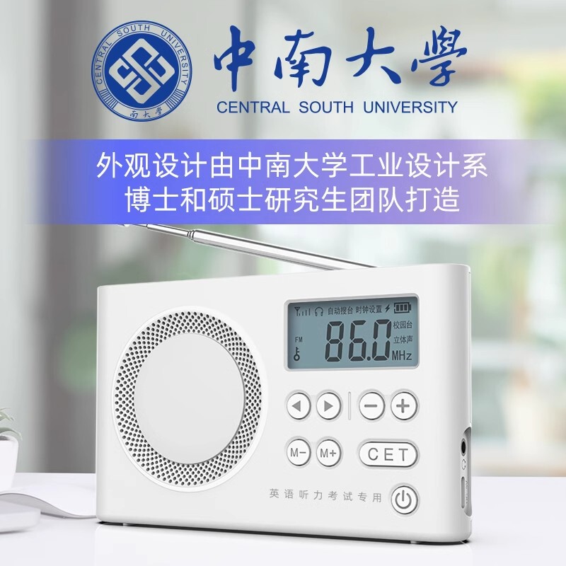 艾本C5大学英語四級聴力ラジオ四六級試験専用fm放送充電キャンパス|undefined