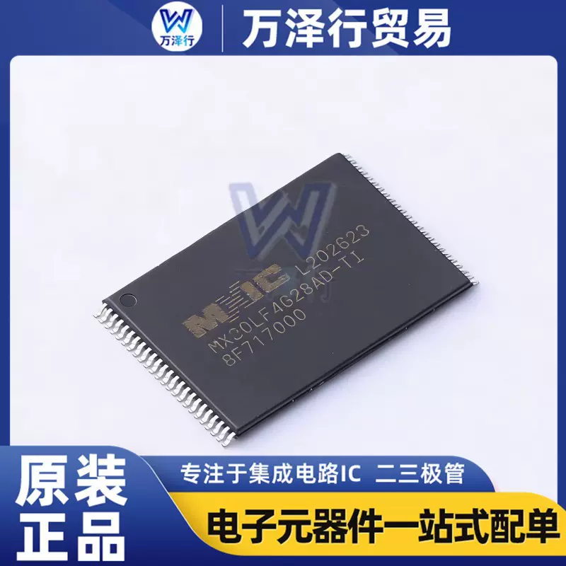 MX30LF4G28AD-TI TSOP-48 NAND FLASH存储器芯片IC 集成电路 全新