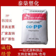 pp韩国skr370y塑胶颗粒 高透明 高流动性PP高光泽PP用于医疗护理