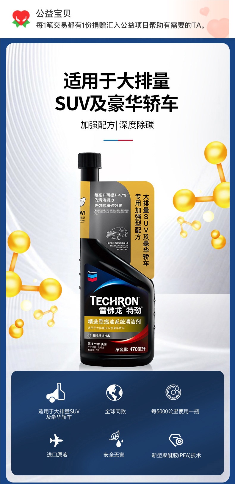 Chevron Special Premium Fuel Additive Tcp for Gasoline Engines to Remove Carbon Deposits and Clean the Fuel System