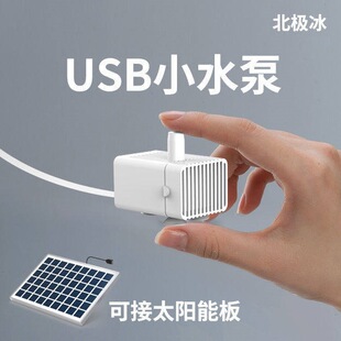 ���O��USB�~�׳��o������С΢��̫���ˮ���^�Vѭ�h��ɽ��ˮ��ˮ