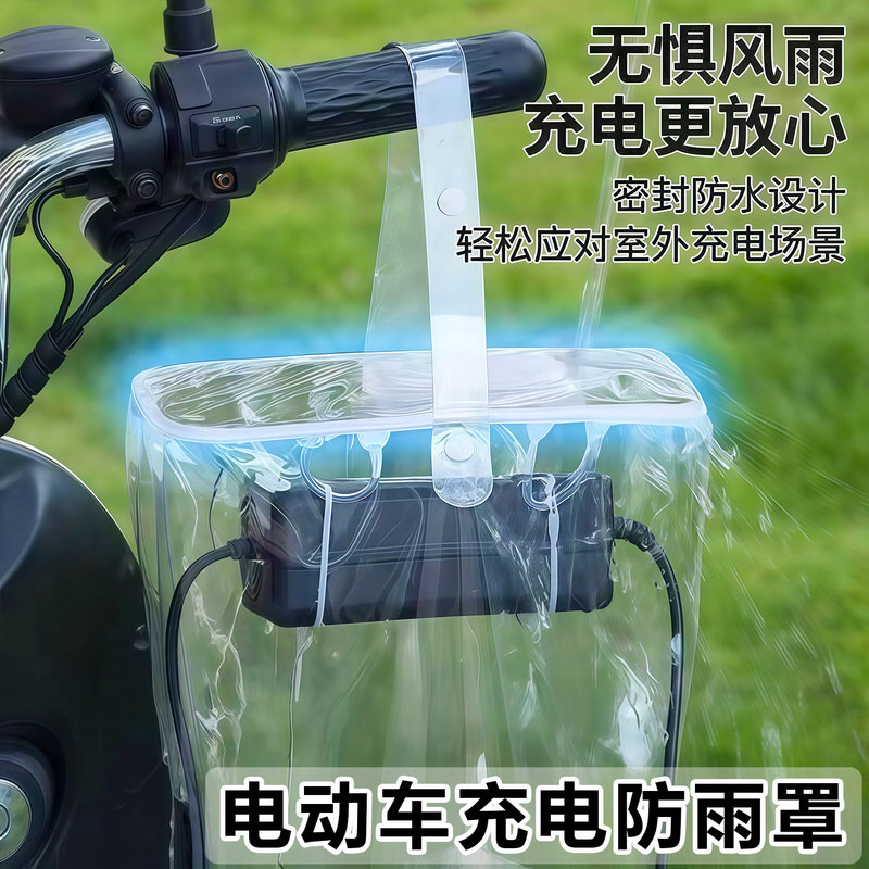 Electric Vehicle Charger Rain Cover for Outdoor Charging, Rain and Sun Protection, Foldable Storage, Integrated Storage Bag, Wind and Dust Protection