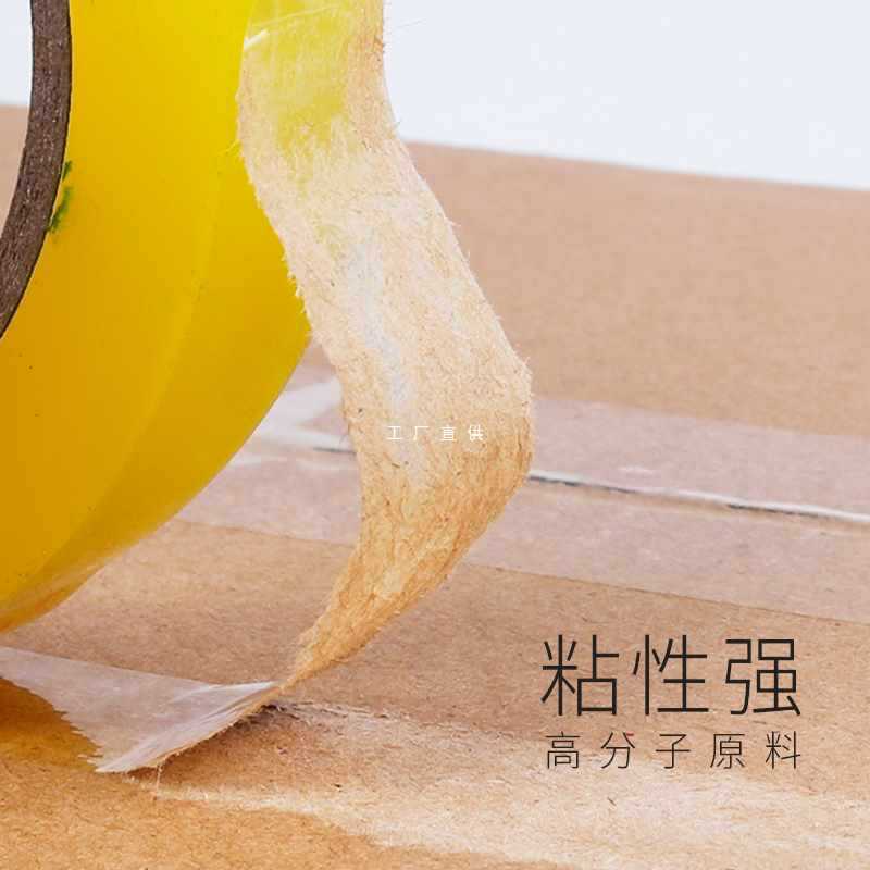 5IJO透明窄胶带批发宽2-2.5-3-3.5cm细窄封口胶布胶带纸包装捆扎