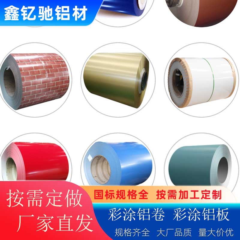 彩涂铝卷 彩铝板 彩涂铝板 3003铝镁锰 聚酯漆氟碳漆压型瓦楞铝板