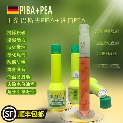 Gasoline Additive, Yu Qilin Motor gasoline additive