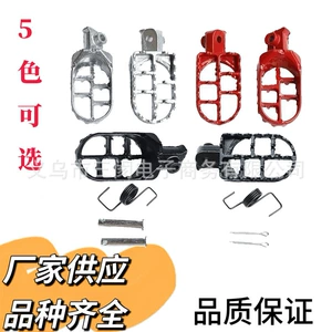 Supply of anti-slip foot pedals for off-road motorcycles, modified accessories, preferential pricing for large quantities, electric vehicle pedals