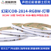 ws2814�ò�cob�ƴ���ѹ784��rgbwȫ��24v����������ճ�����÷�Χ