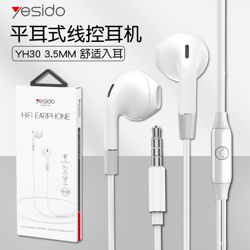 适用苹果6耳机手机有线3.5mm线控平耳式华为耳机带唛oppo跨境代发